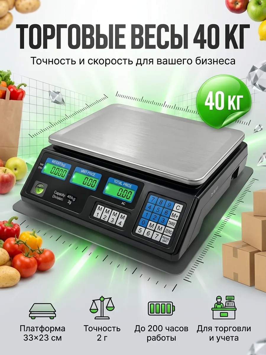 Весы торговые Lh-1031 платформа 33x23см 40 кг