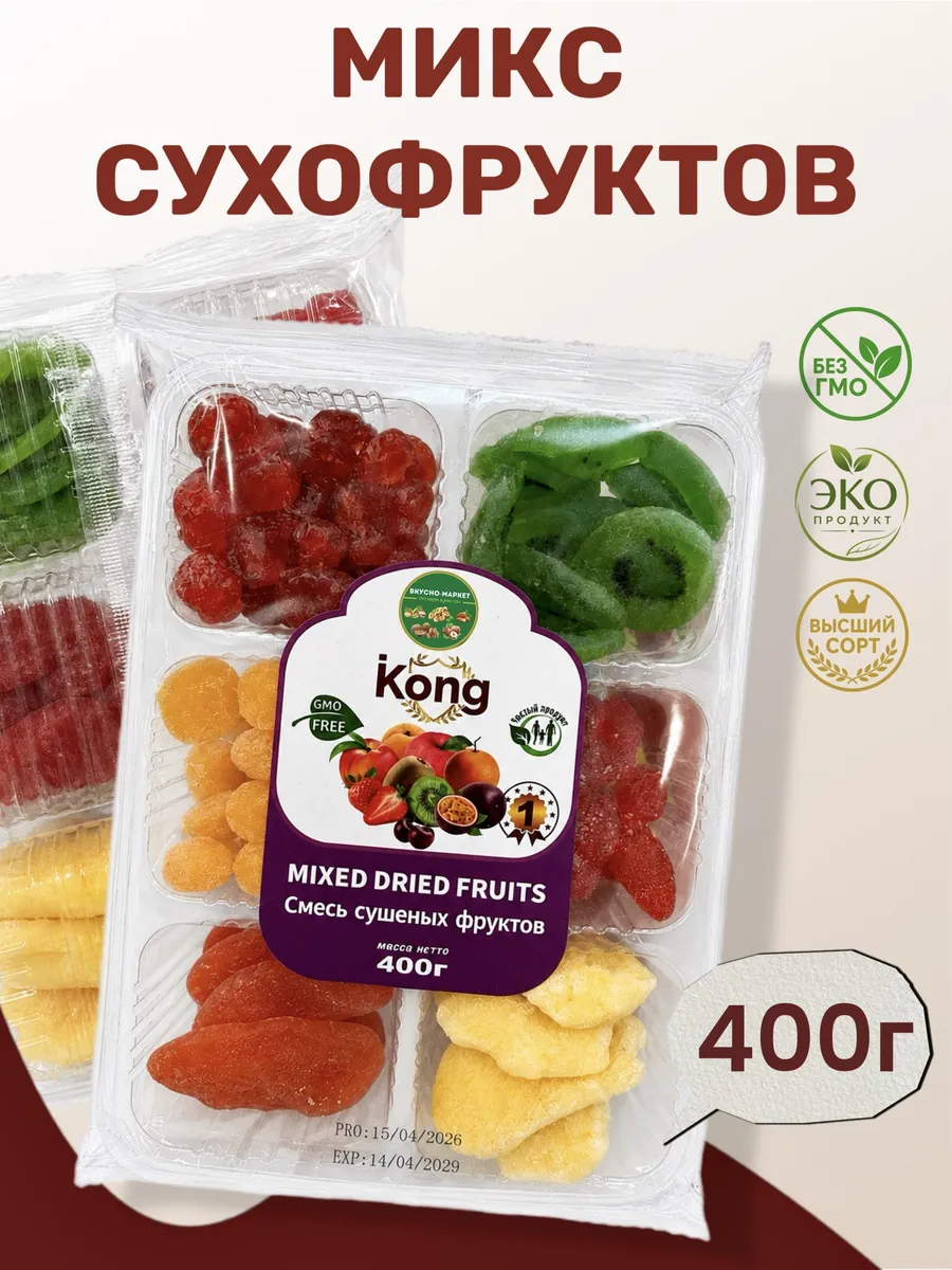 Сушеный микс клубника, айва, персик, киви, вишня, маракуйя