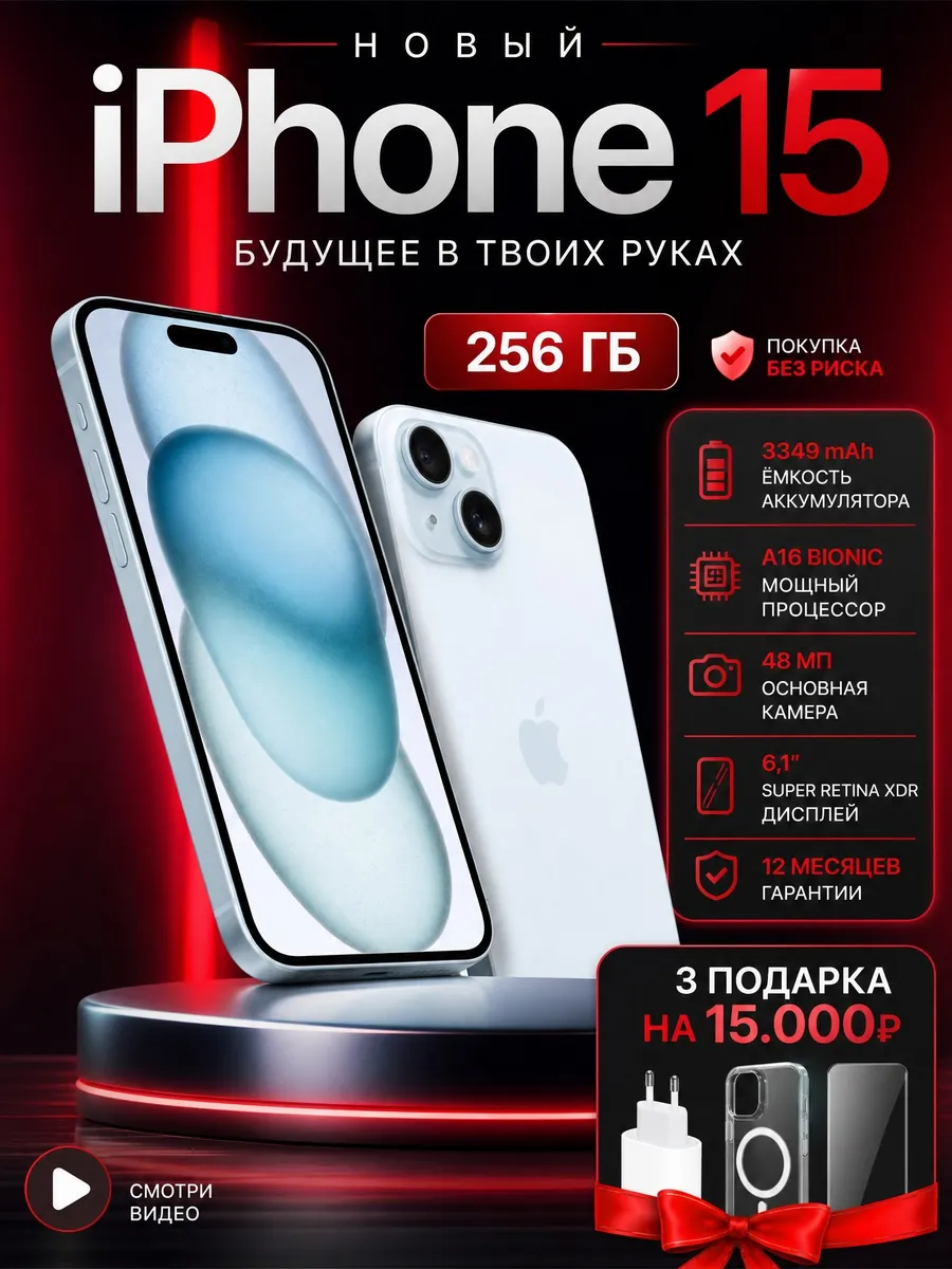 Applе Смартфон iPhone 15 256 ГБ, розовый Восстановленный