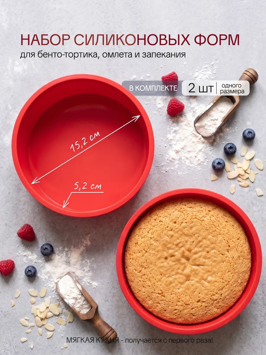 Силиконовые формы для запекания 2 штуки