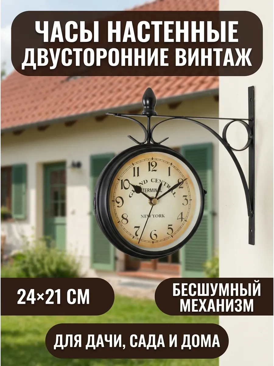 Часы настенные двойные Садовые розы для декора дома и дачи