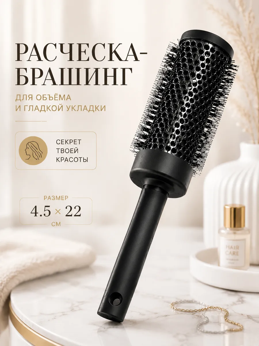 Расческа массажная брашинг