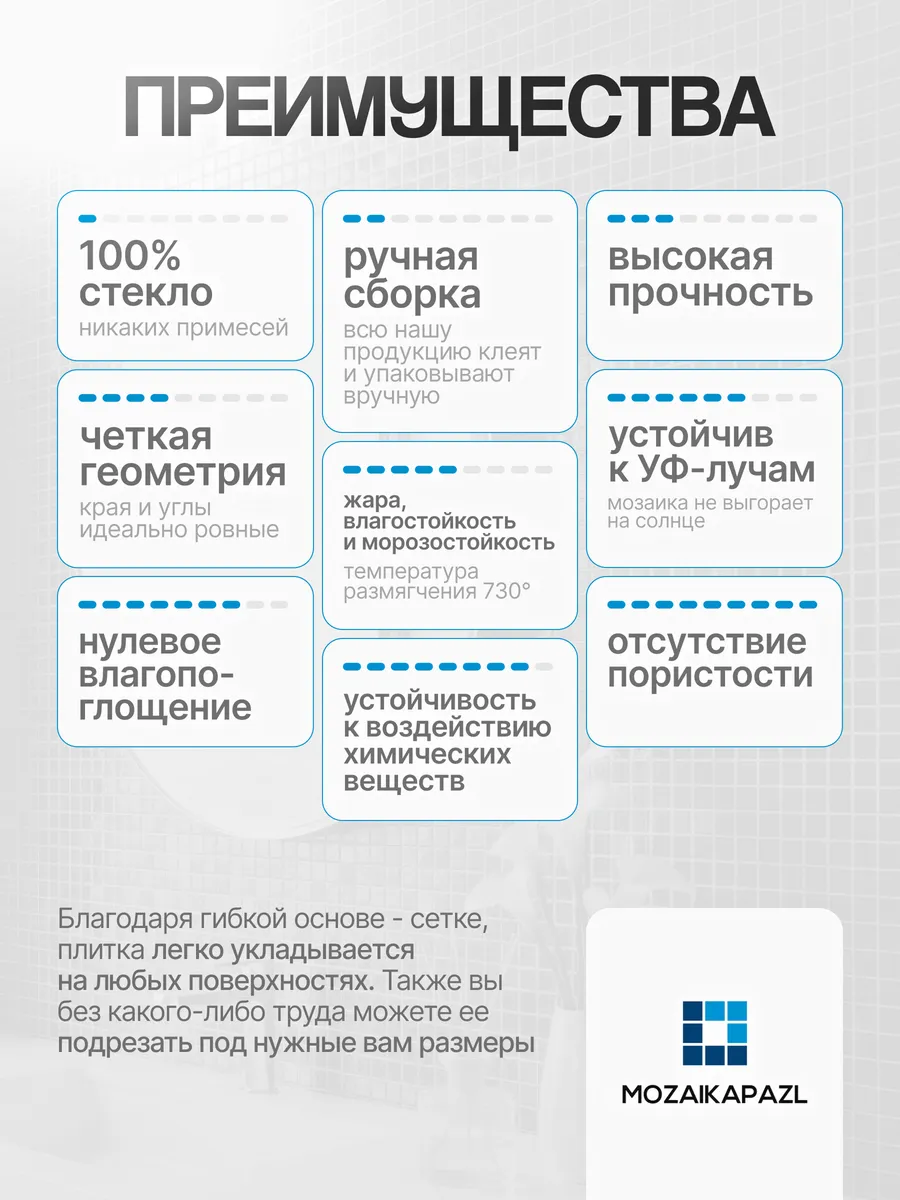 Плитка мозаика стеклянная Гранат 31х31см 5 сеток 3