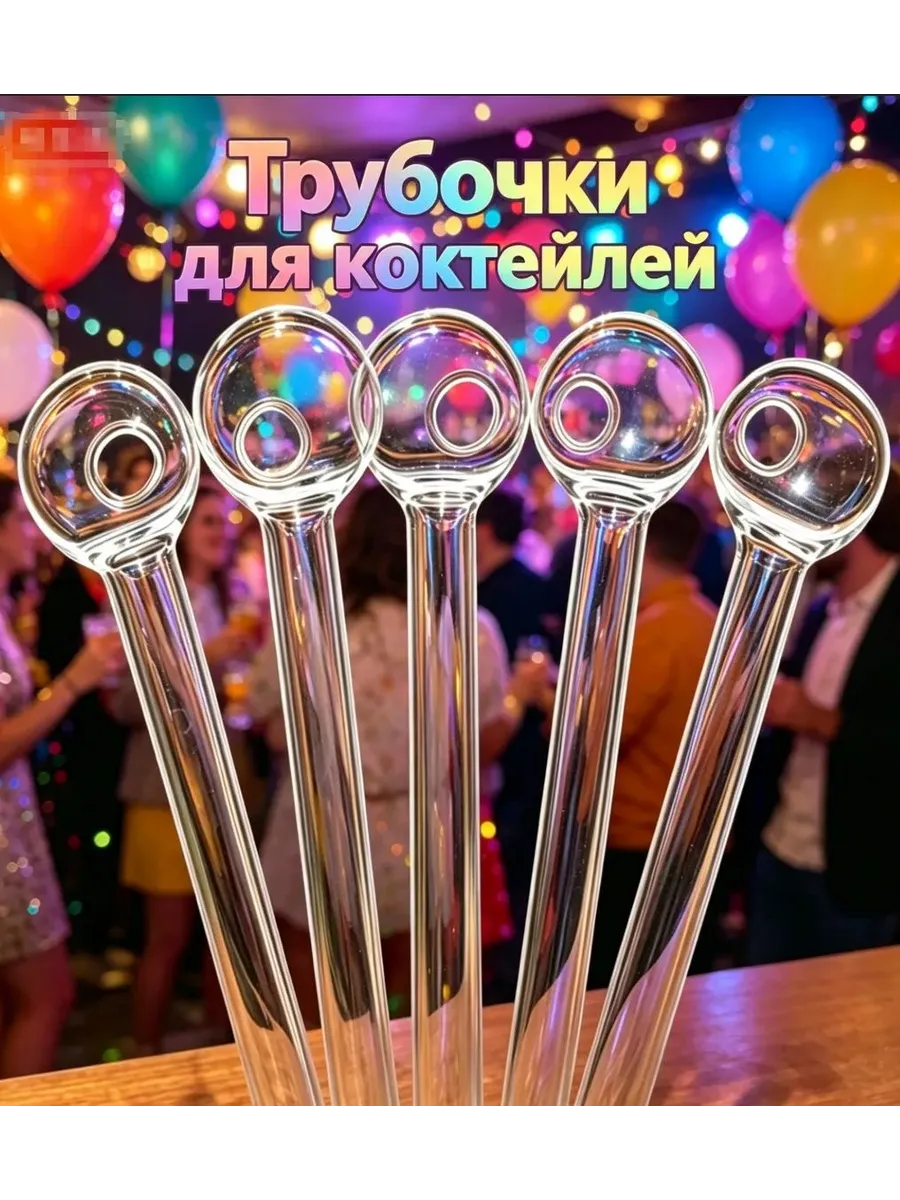 Стеклянные соломинки для напитков, 5 штук, длина 11 см,...