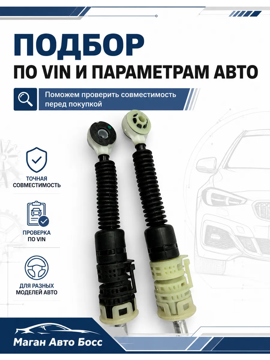 Трос переключения передач 349015922R для КПП тросовым