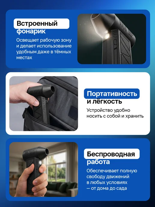 Воздуходувка аккумуляторная мощная ветродуйка, вариант, фото 7