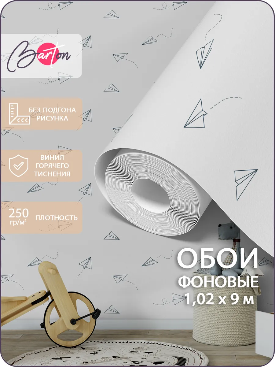 Обои компаньоны флизелиновые самолетики в детскую 1,02 х 9 м
