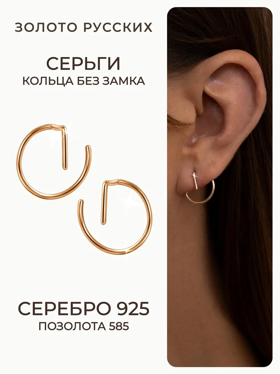 Серьги серебро 925 позолоченные