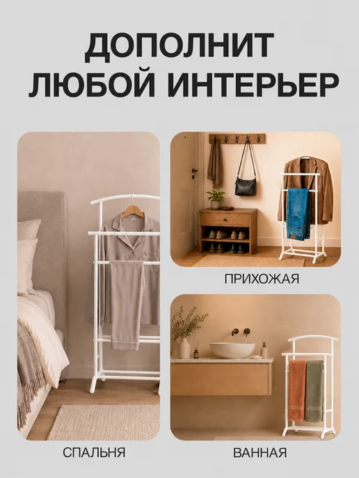 URM Вешалка напольная для одежды, металлическая стойка, вариант, фото 3