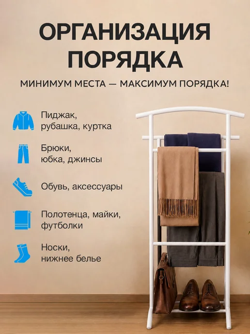 URM Вешалка напольная для одежды, металлическая стойка, вариант, фото 4