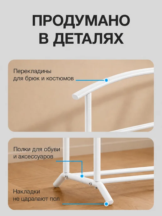 URM Вешалка напольная для одежды, металлическая стойка, вариант, фото 5