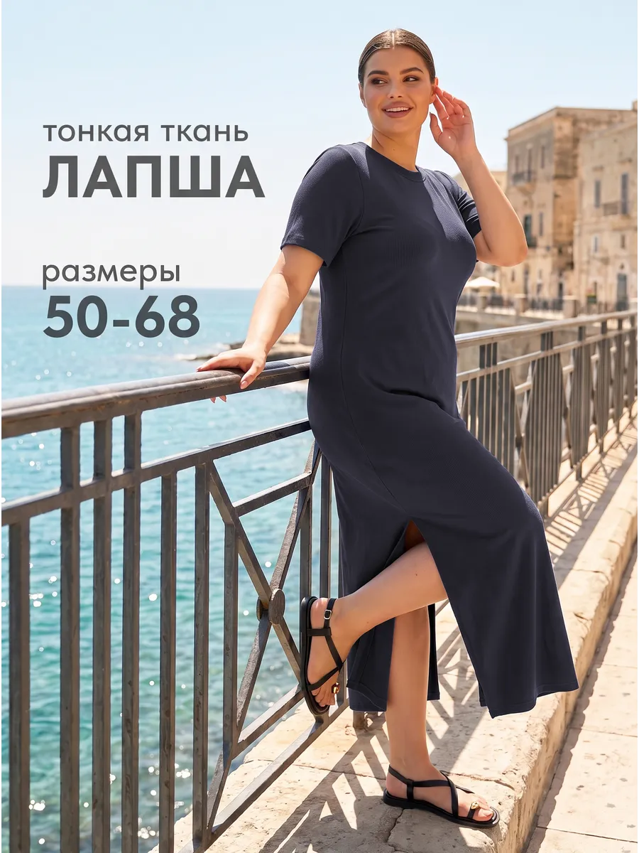 Летнее платье футболка больших размеров