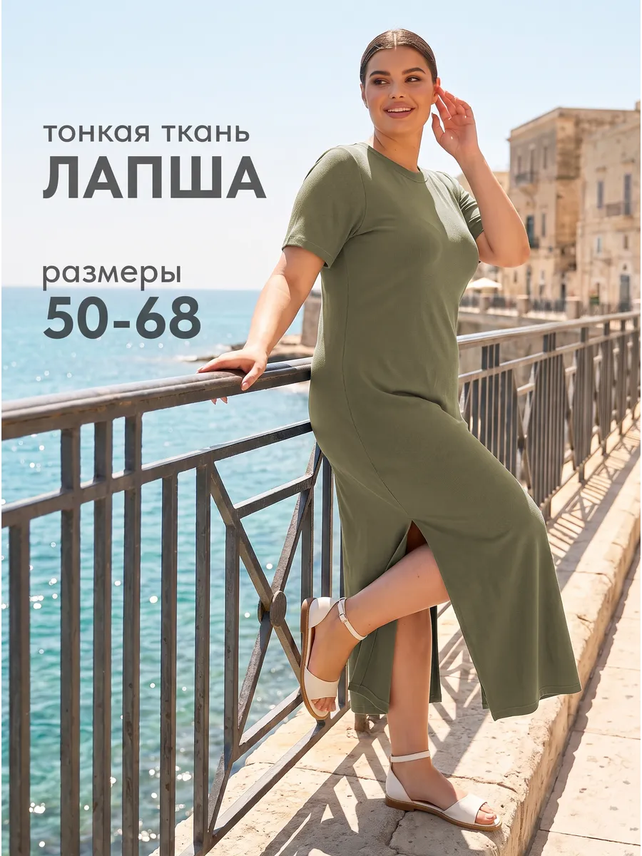 Летнее платье футболка больших размеров