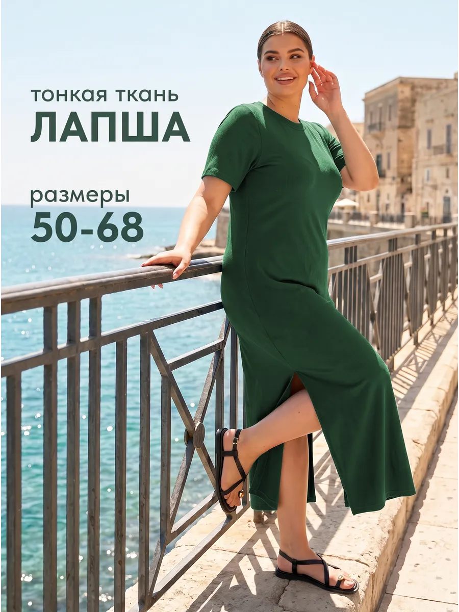 Летнее платье футболка больших размеров