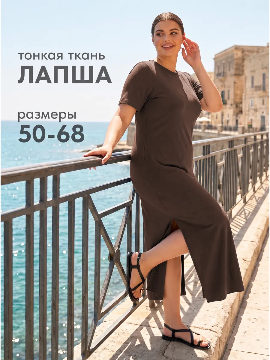 Летнее платье футболка больших размеров