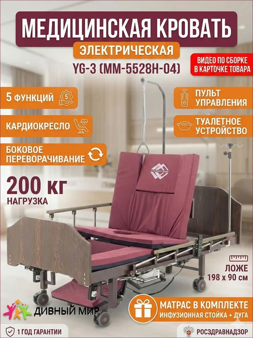 Med-Mos Кровать медицинская YG-3 (MM-5228H-13), ЛДСП Венге с матрасо…, вариант