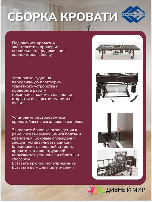 Med-Mos Кровать медицинская YG-3 (MM-5228H-13), ЛДСП Венге с матрасо…, вариант, фото 7