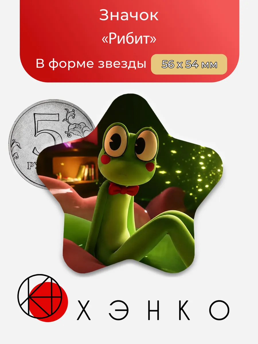 Значок Рибит из Удивительный цифровой цирк