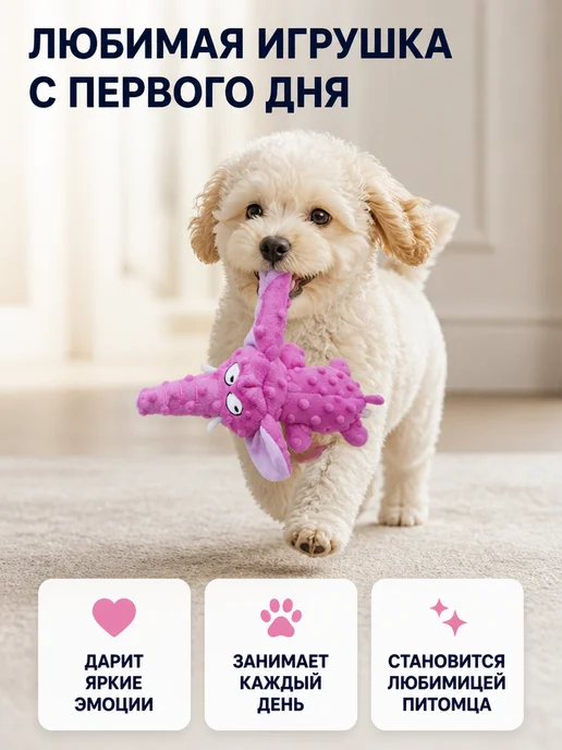 ЗООГЕНИЙ Игрушка для собак, щенков шуршащая с пищалкой-Слон сиреневый, фиолетовый, фото 3