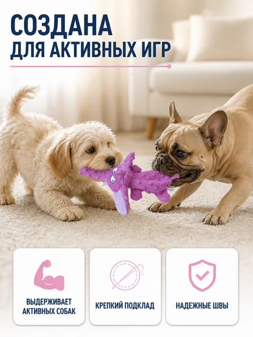 ЗООГЕНИЙ Игрушка для собак, щенков шуршащая с пищалкой-Слон сиреневый, фиолетовый, фото 5