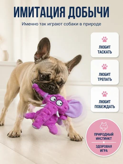 ЗООГЕНИЙ Игрушка для собак, щенков шуршащая с пищалкой-Слон сиреневый, фиолетовый, фото 6