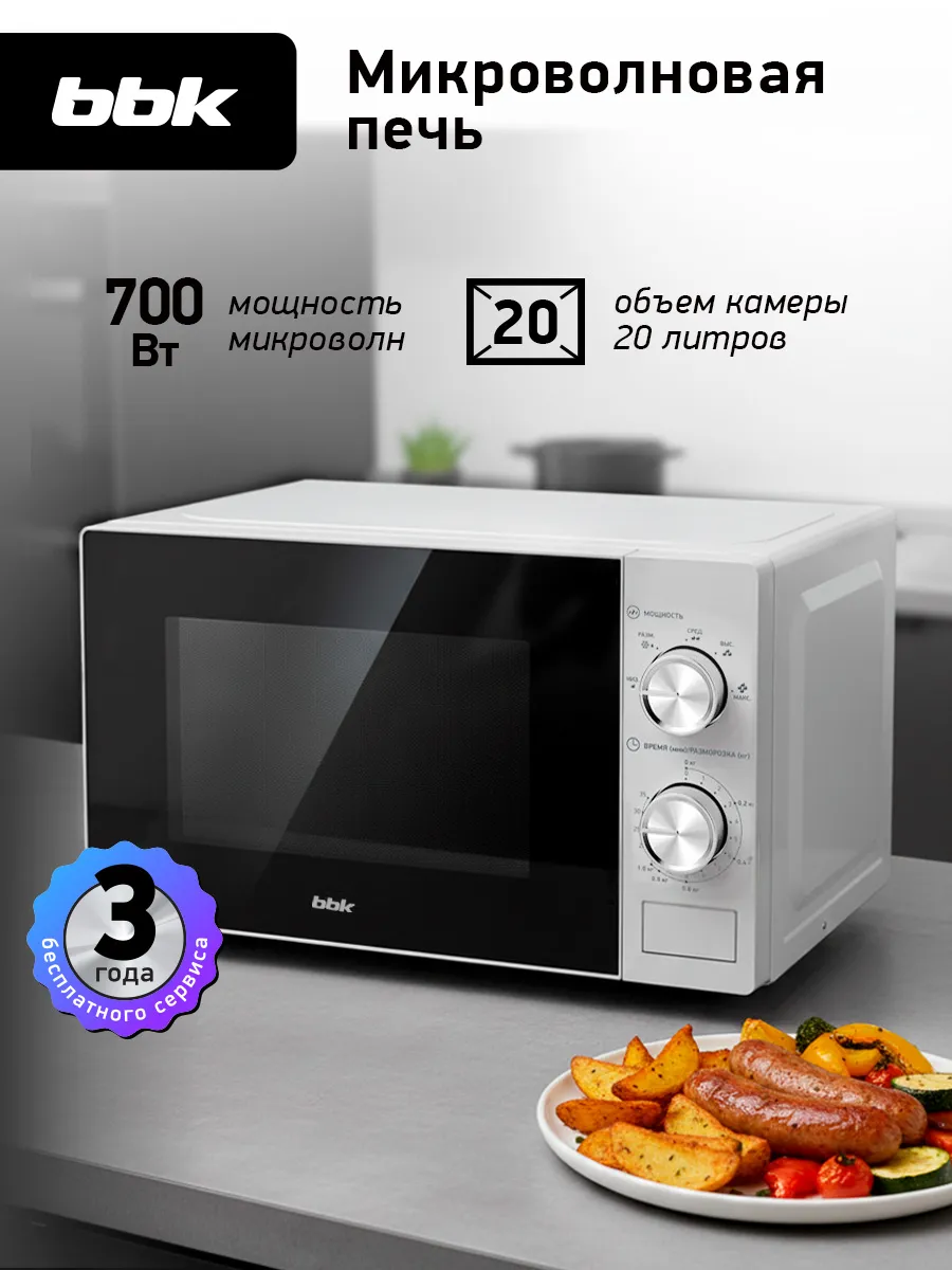 BBK Микроволновка 20MWS-764M S маленькая 20 л, 700 Вт