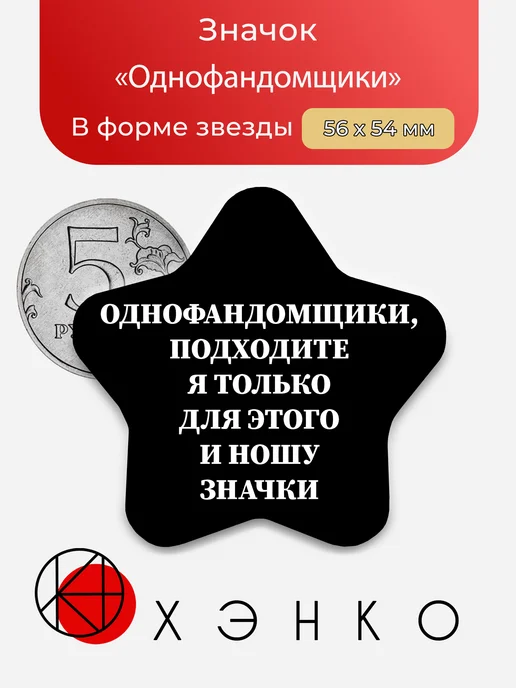 Однофандомщикам