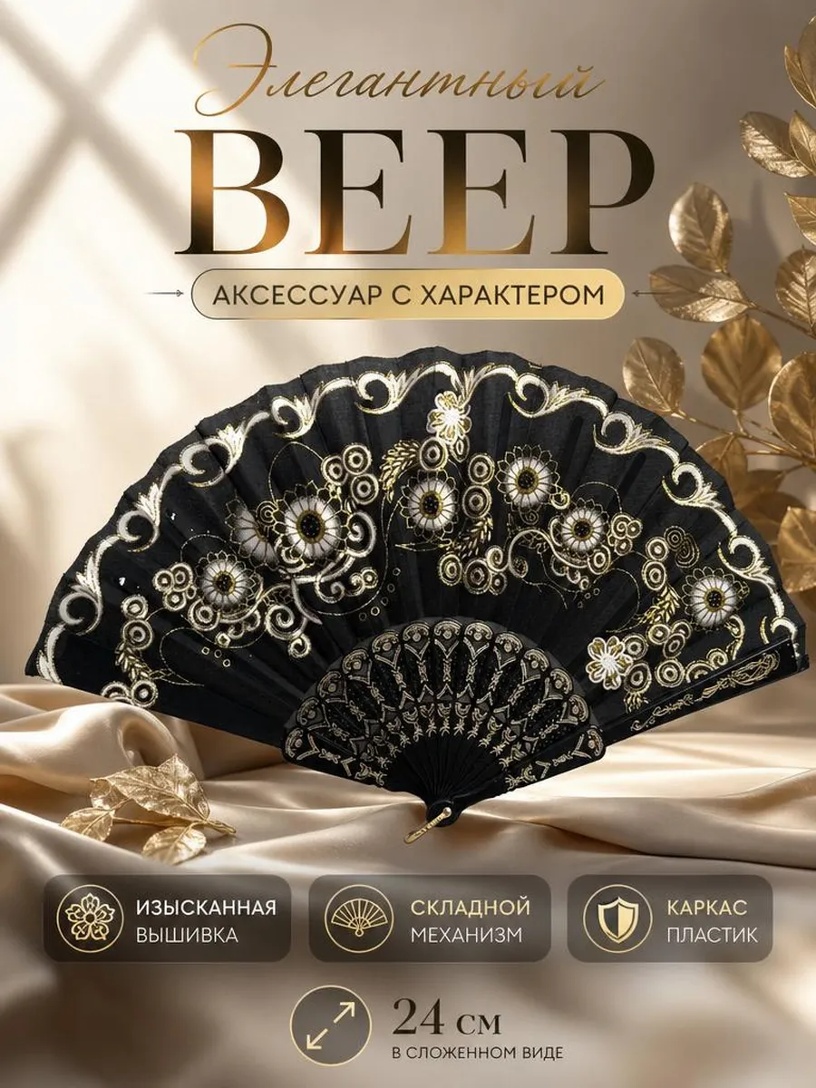складной женский