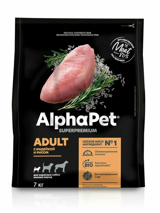 Сухой корм AlphaPet для собак, мелкие, индейка, 7 кг