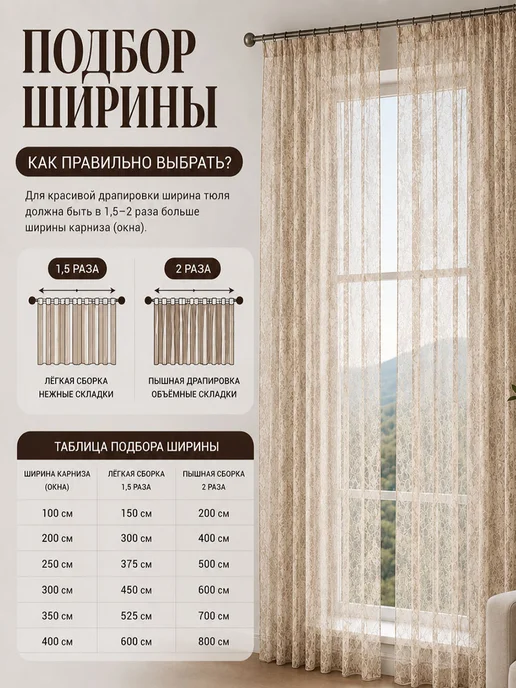 Тюль мрамор 200х250см для гостиной и спальни, бежевый, фото 6