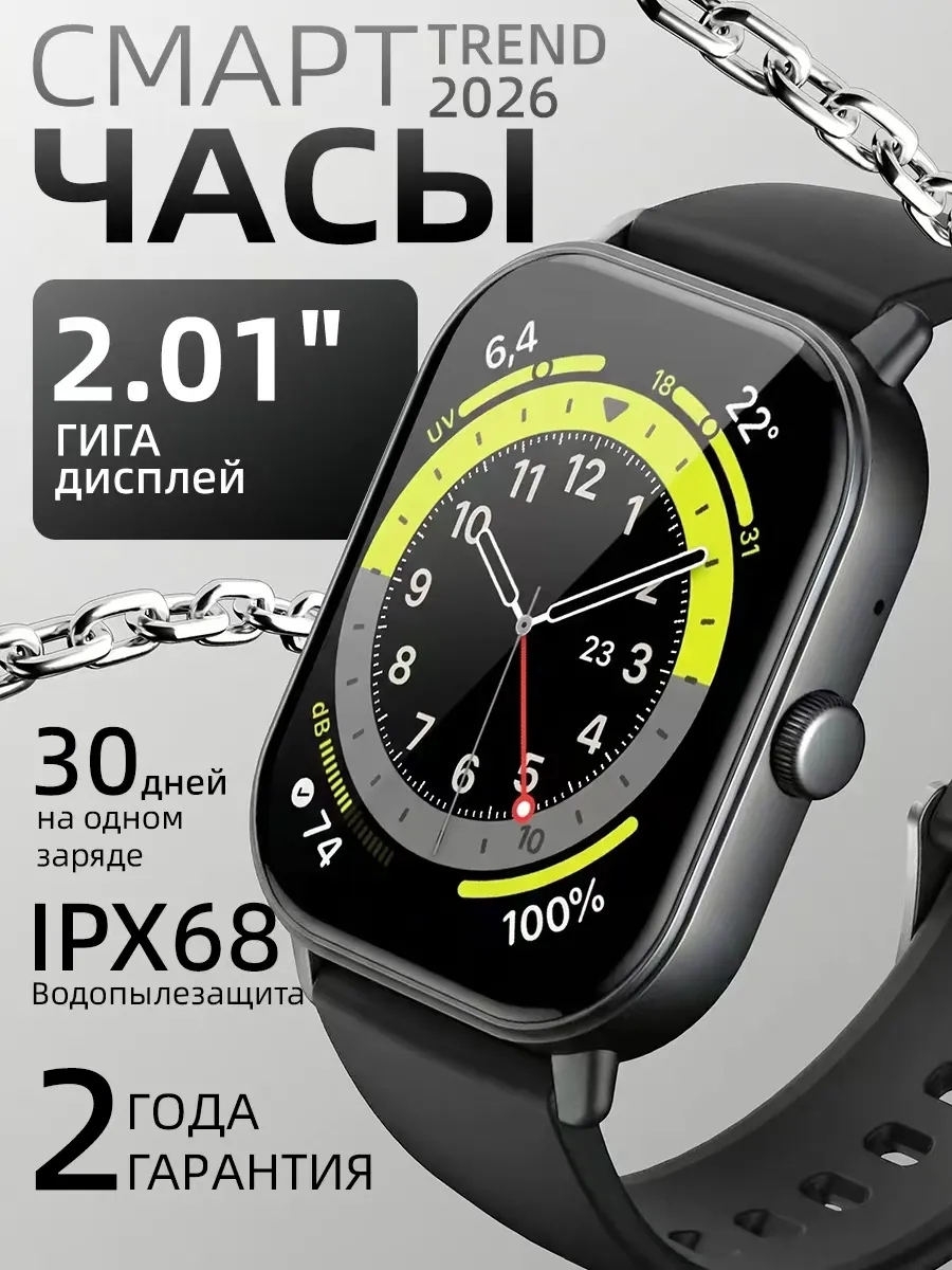 Смарт часы умные Smart Watch 2.01 OLED