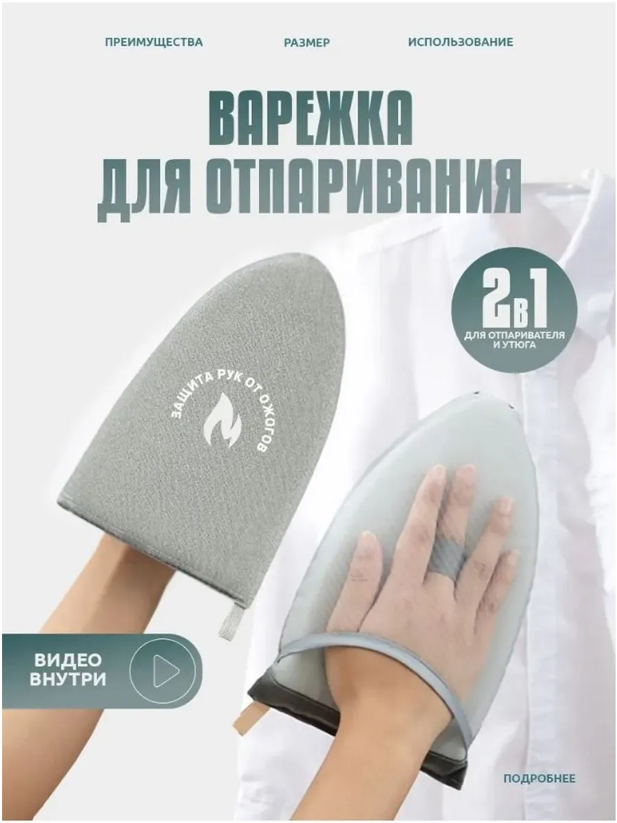 Аксессуар для гладильной доски, хлопок, 24x15 см