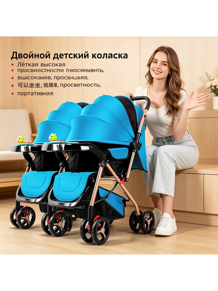 Коляска для двойни легкая высокая складная 2 в 1