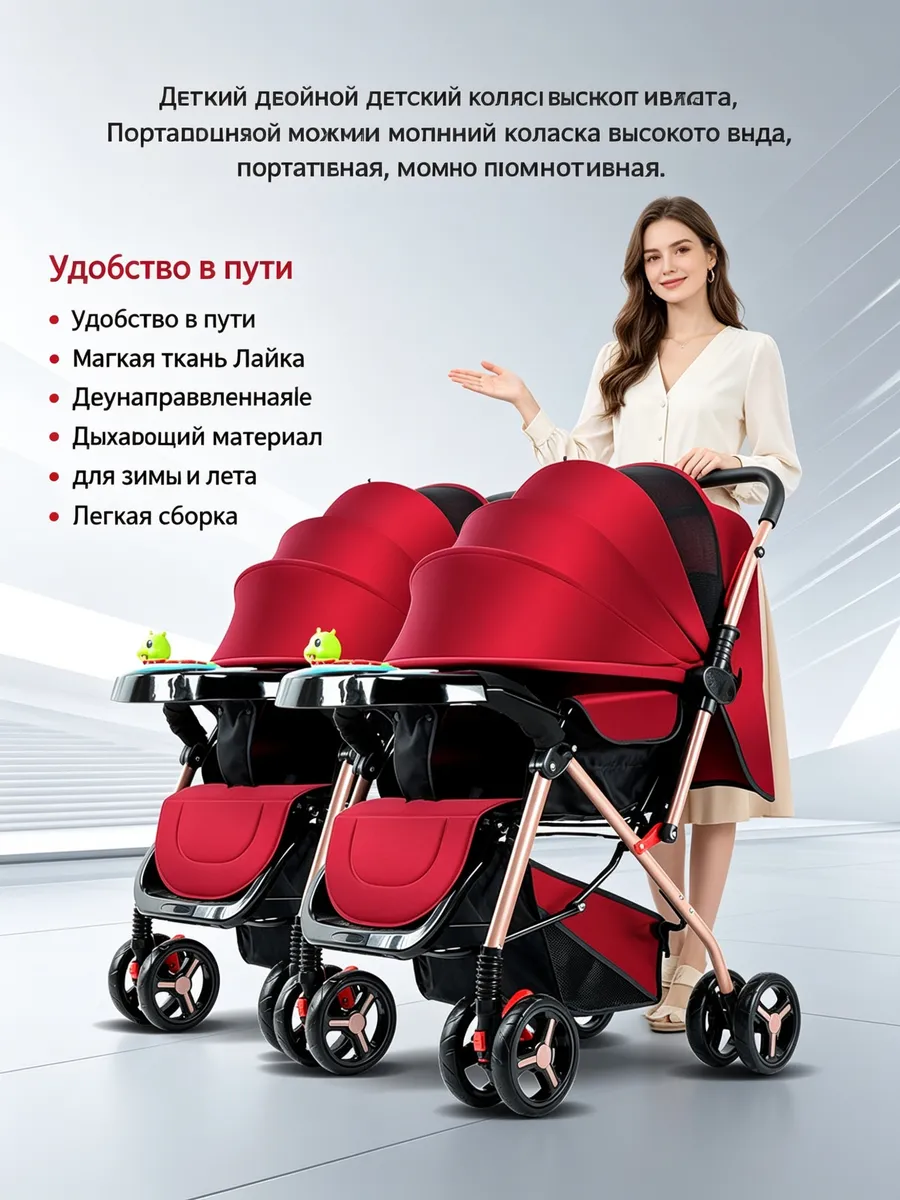 Коляска для двойни легкая высокая складная 2 в 1