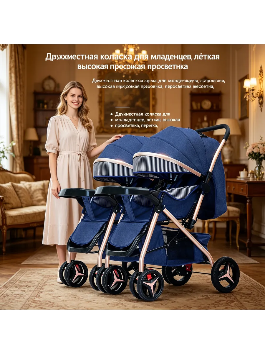 Коляска для двойни легкая высокая складная 2 в 1