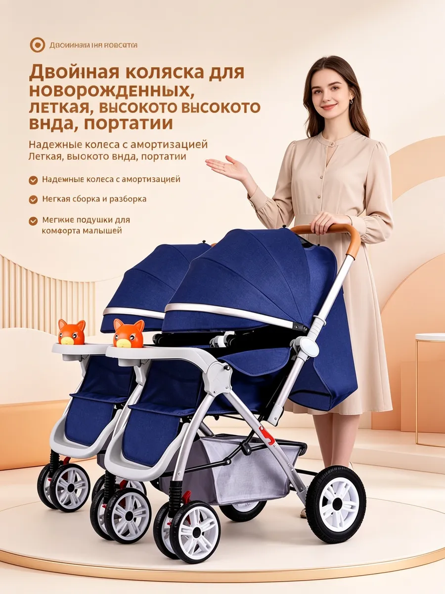 Коляска для двойни легкая высокая складная 2 в 1