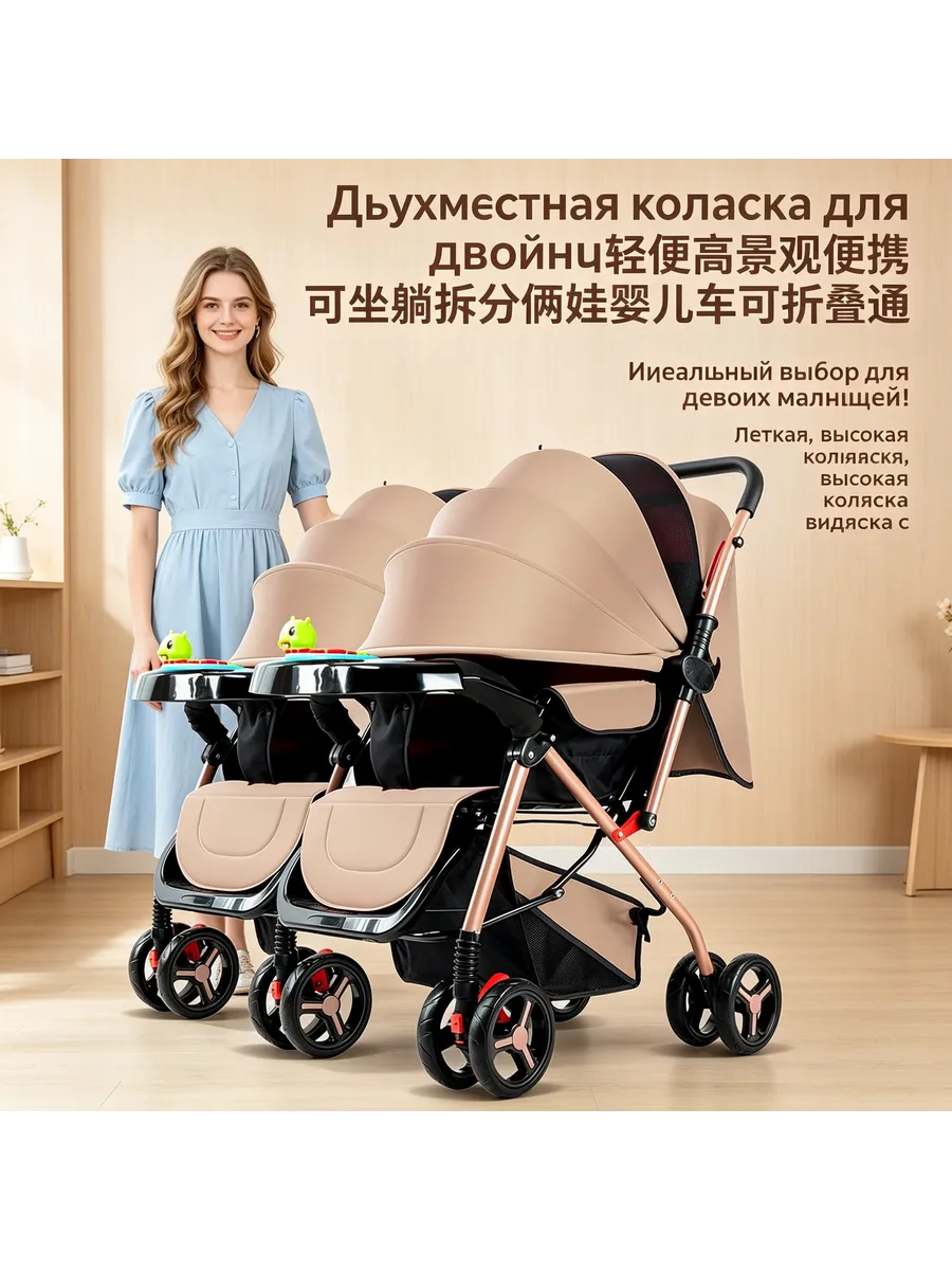 Коляска для двойни легкая высокая складная 2 в 1