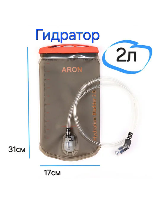 Anmeilu Емкость для воды (гидратор, гидропак для рюкзака), вариант