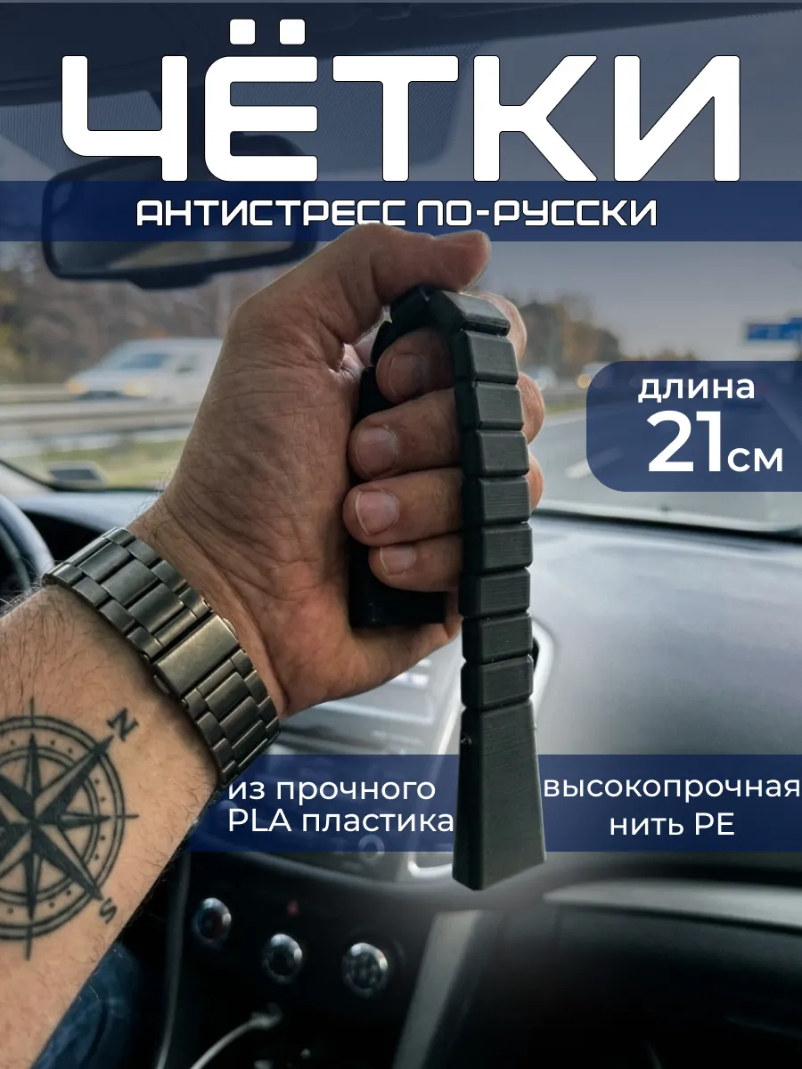 Четки перекидные антистресс черные 21 см