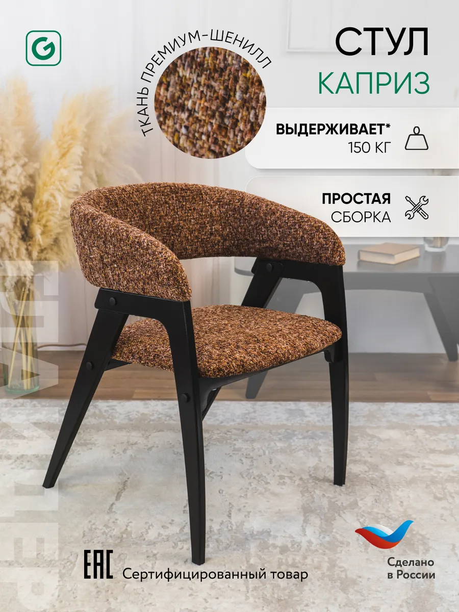 Стул кресло мягкий