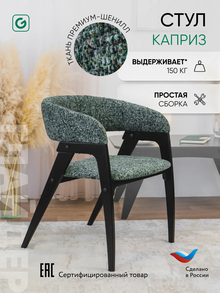 Стул кресло мягкий