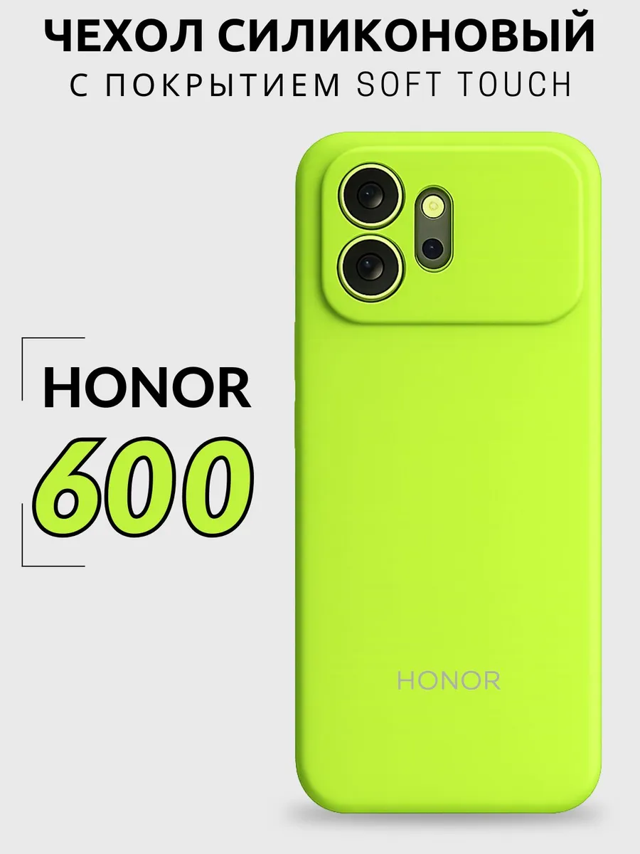 Чехол на 600