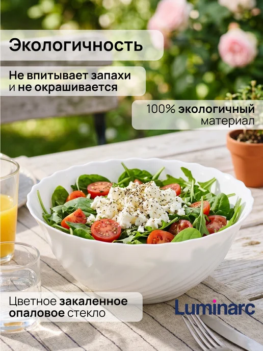 LUMINARC Салатник Трианон 24 см 1 шт подарок на новый год, 1 шт, фото 3