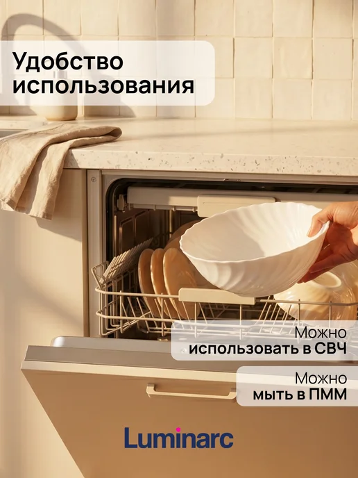 LUMINARC Салатник Трианон 24 см 1 шт подарок на новый год, 1 шт, фото 4