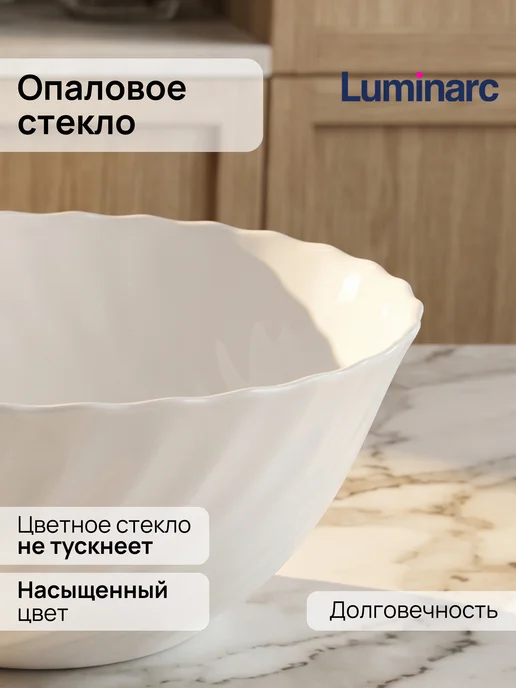 LUMINARC Салатник Трианон 24 см 1 шт подарок на новый год, 1 шт, фото 5