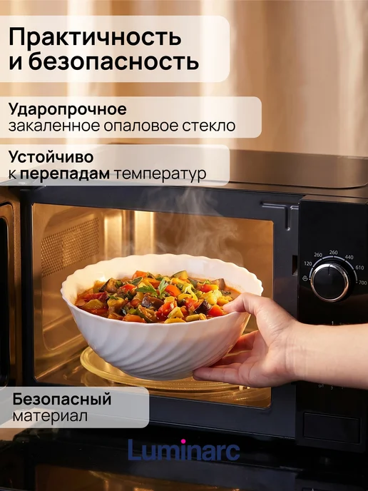 LUMINARC Салатник Трианон 24 см 1 шт подарок на новый год, 1 шт, фото 8