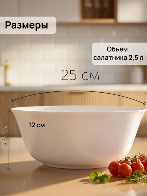LUMINARC Салатник Эвридэй 25 см 1 шт подарок на новый год, 1 шт, фото 2