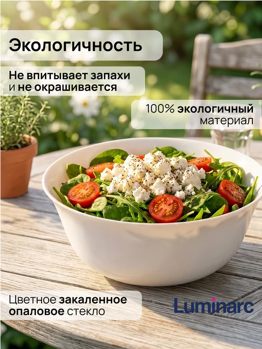 LUMINARC Салатник Эвридэй 25 см 1 шт подарок на новый год, 1 шт, фото 3