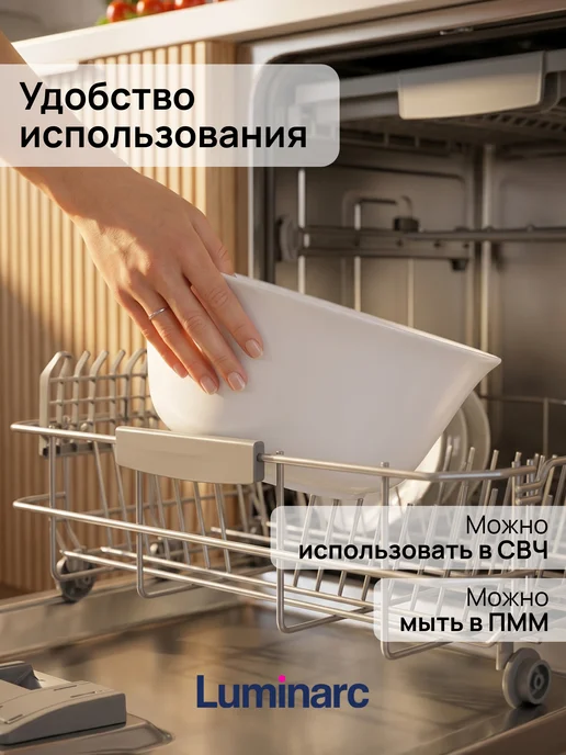 LUMINARC Салатник Эвридэй 25 см 1 шт подарок на новый год, 1 шт, фото 4