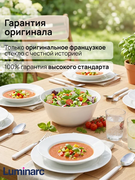 LUMINARC Салатник Эвридэй 25 см 1 шт подарок на новый год, 1 шт, фото 7